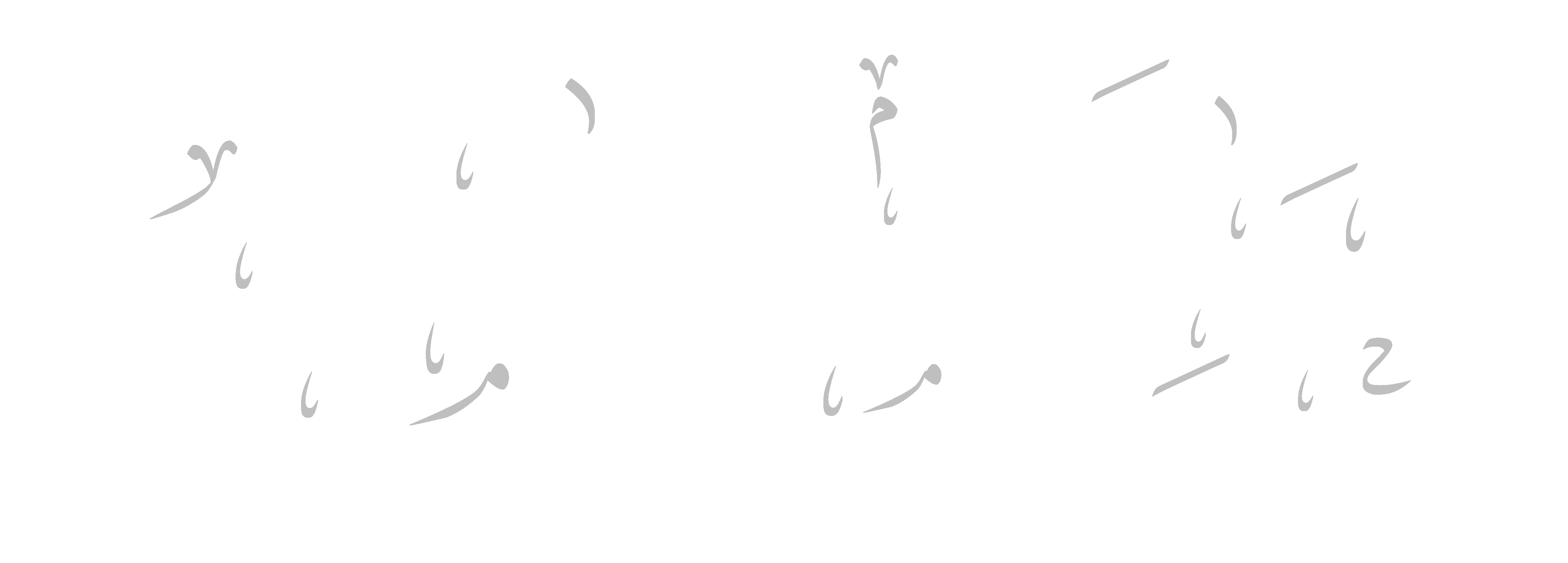 شعار-2 