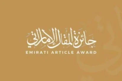 7492274.jpeg-rghn4tamxuqeg19ad2svf0dvfyyzzmwtgrshrnwfzy أخبار الجائزة